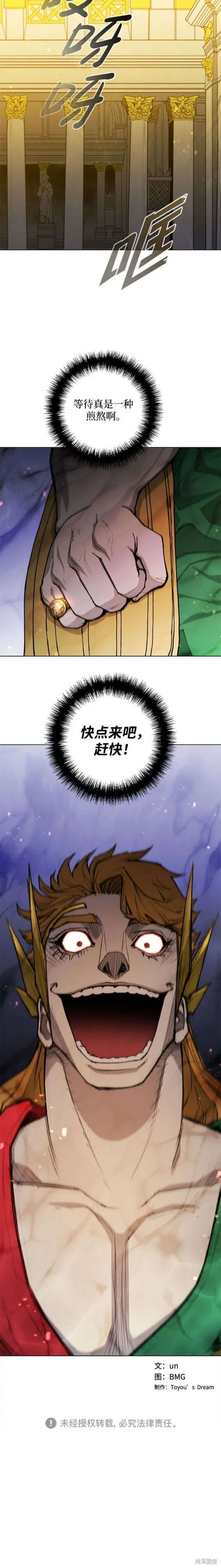第181话 第20页