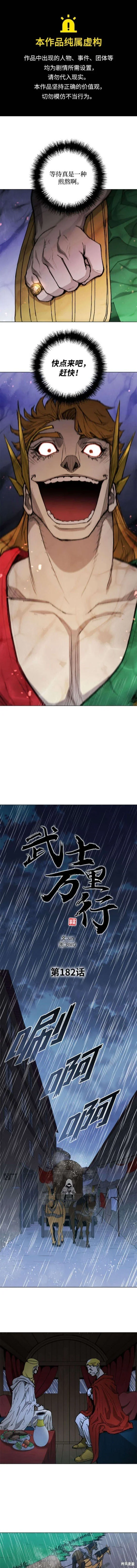 第182话 第1页
