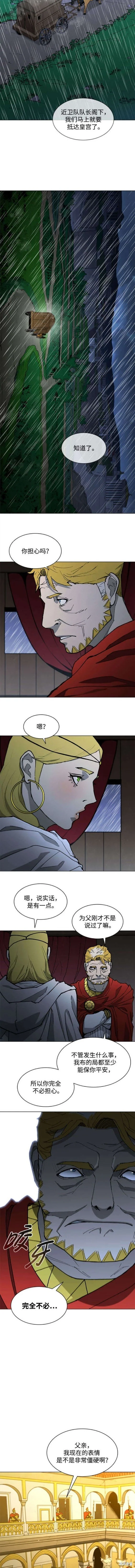 第182话 第2页