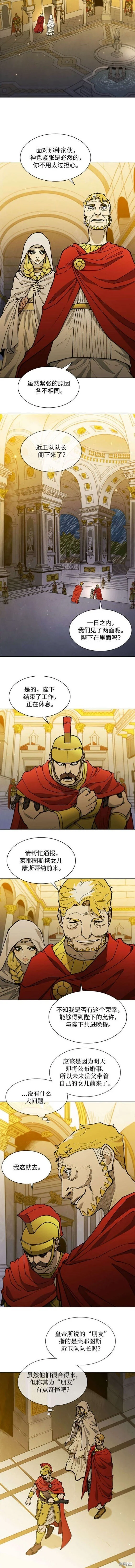 第182话 第3页