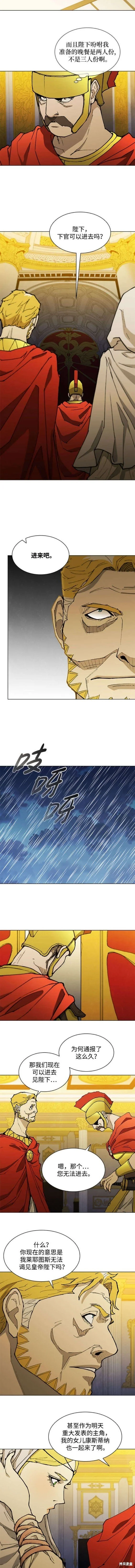 第182话 第4页