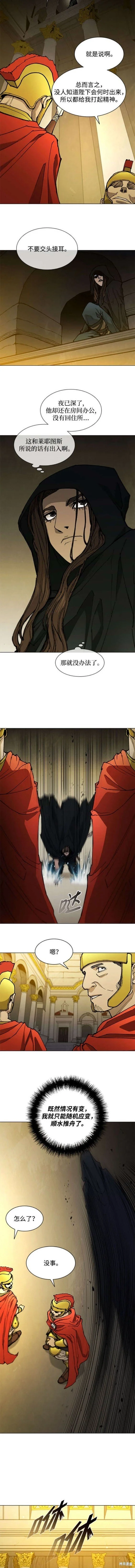 第182话 第8页