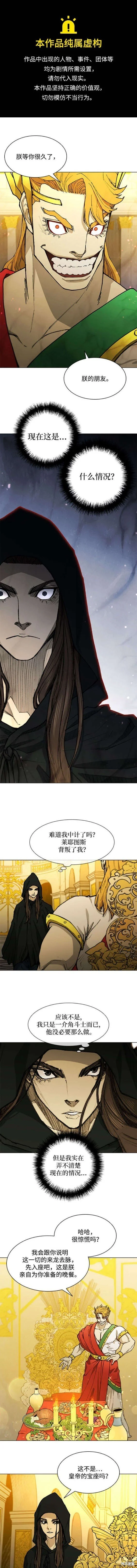 第183话 第1页