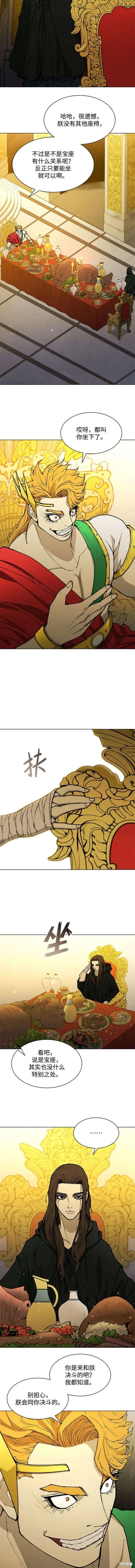 第183话 第2页