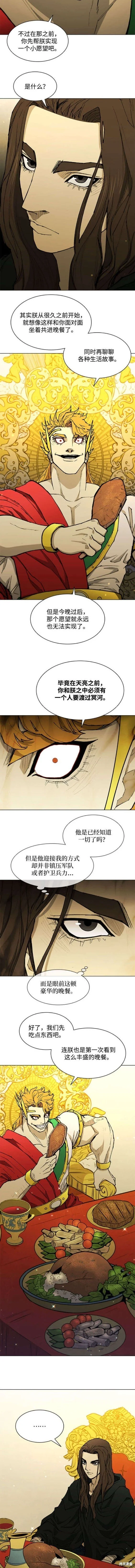 第183话 第3页