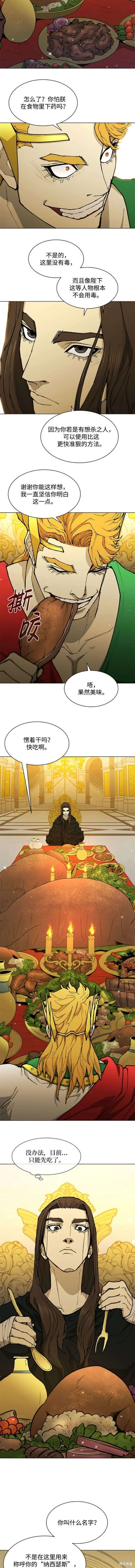 第183话 第4页