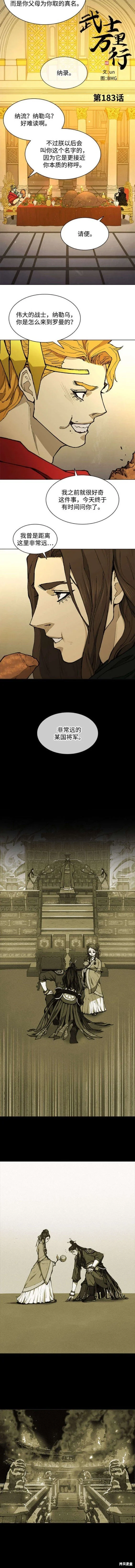第183话 第5页