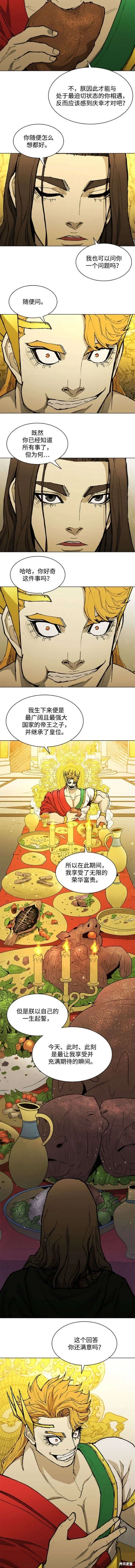 第183话 第14页