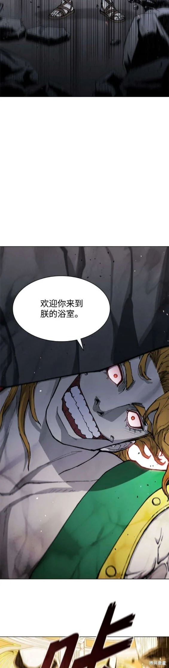 第183话 第21页