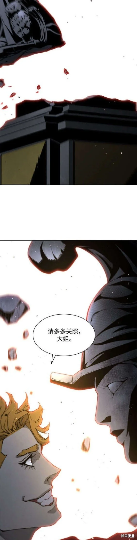 第183话 第26页