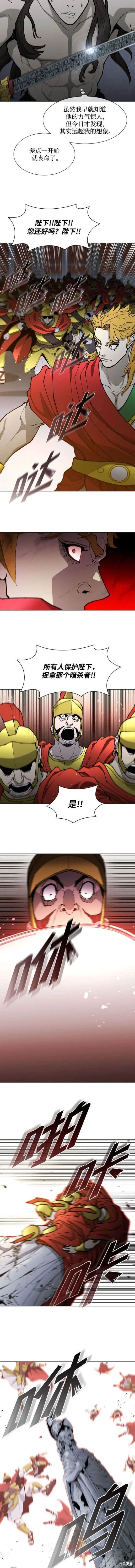 第184话 第3页