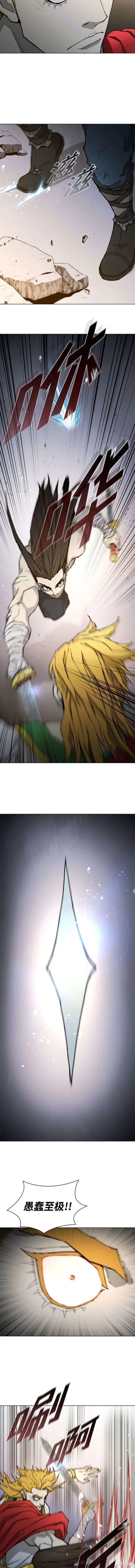 第184话 第6页