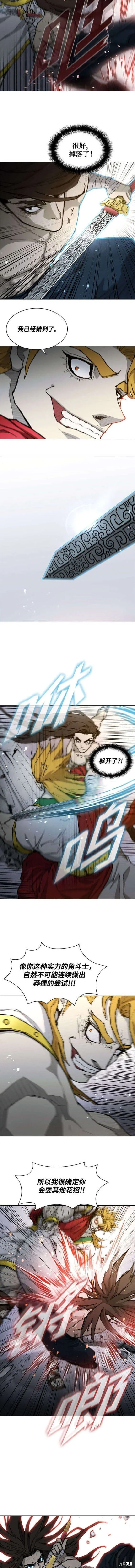第184话 第7页