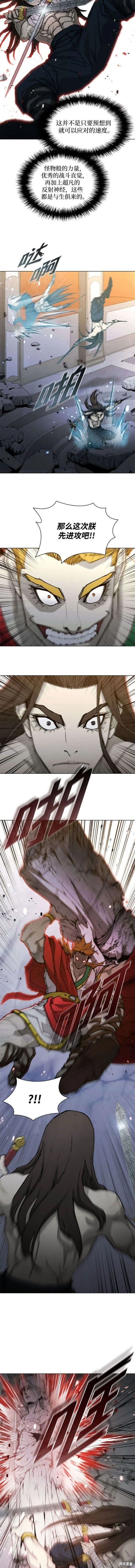第184话 第8页