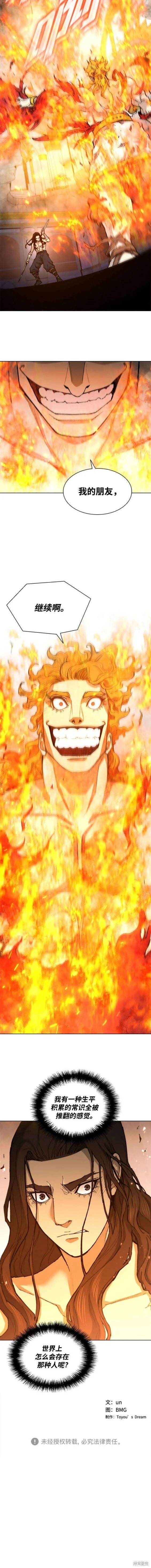 第184话 第20页