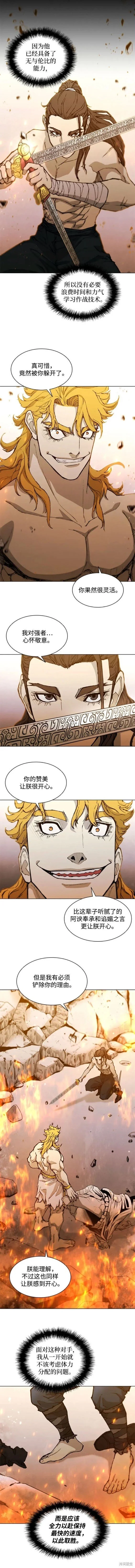 第185话 第9页
