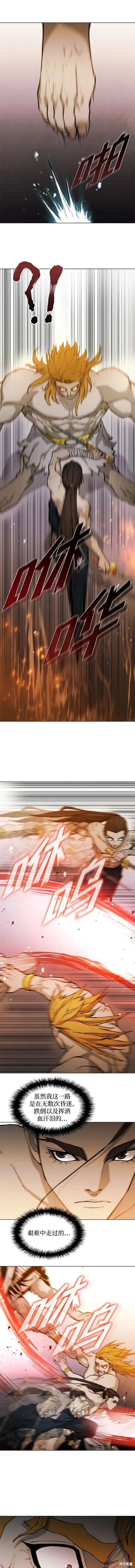 第185话 第10页