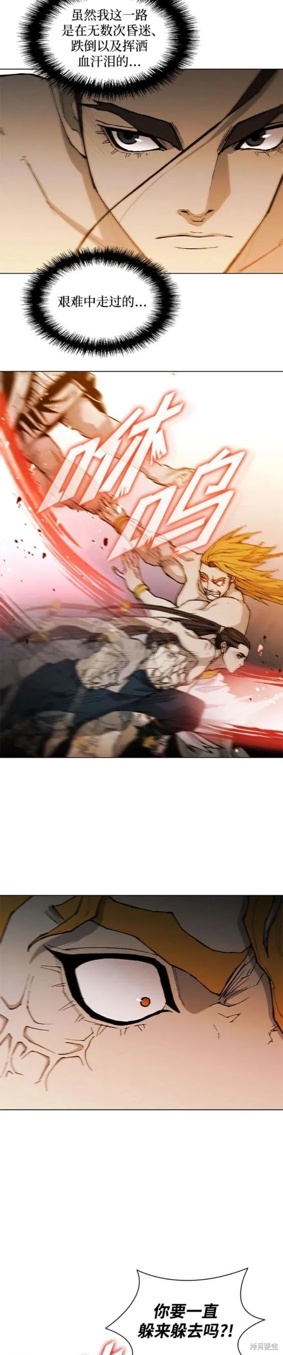 第185话 第11页
