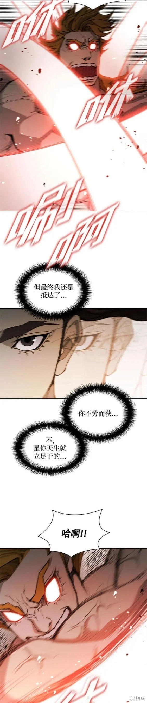 第185话 第12页