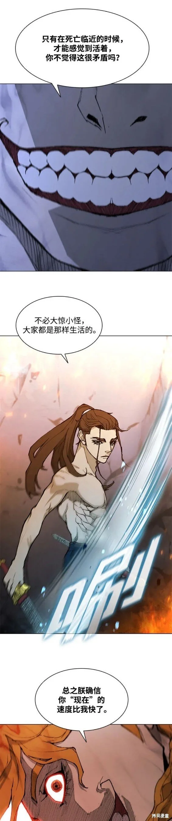 第185话 第16页