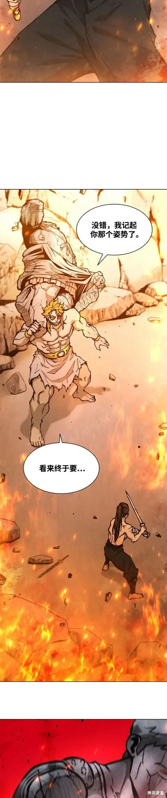 第185话 第19页