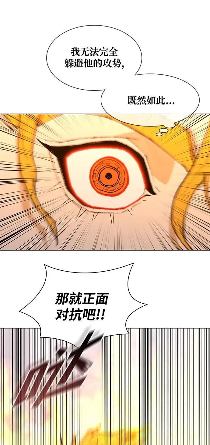 第186话 第9页