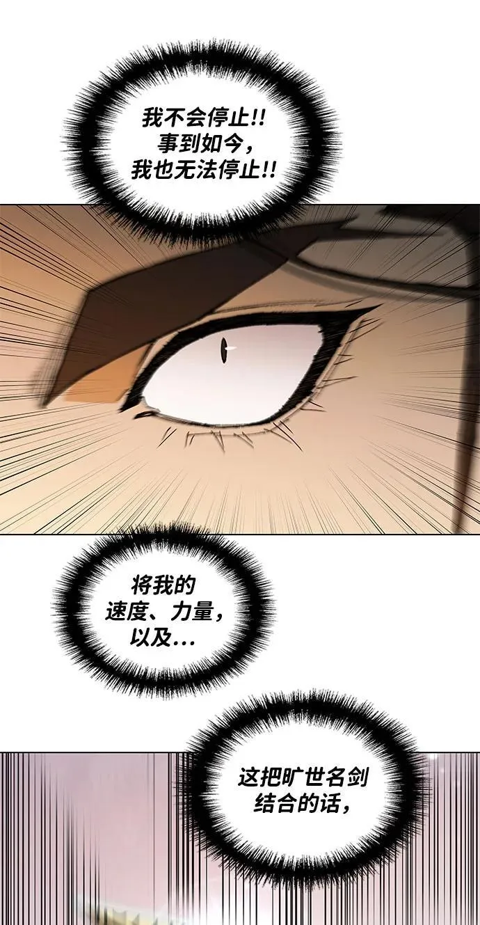 第186话 第11页