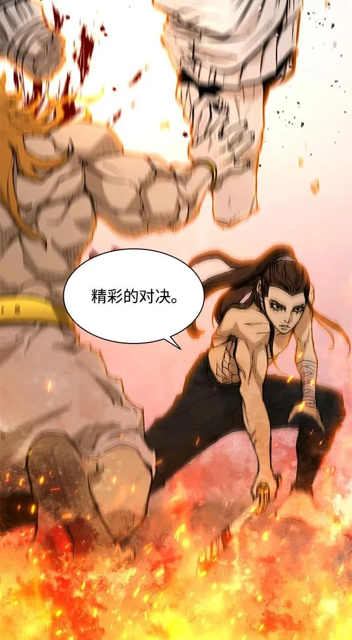 第186话 第18页