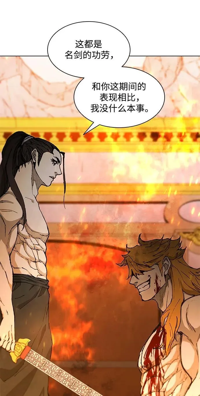 第186话 第20页