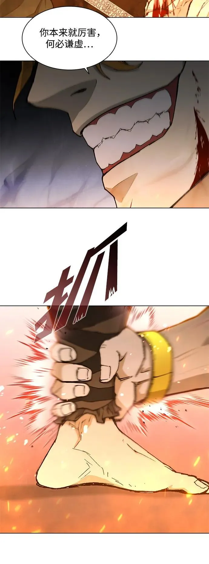第186话 第21页