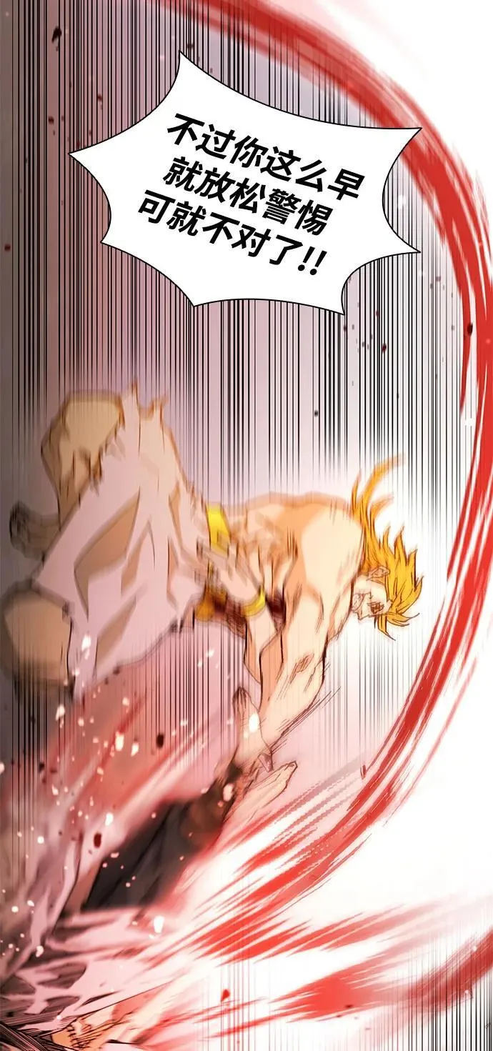 第186话 第23页