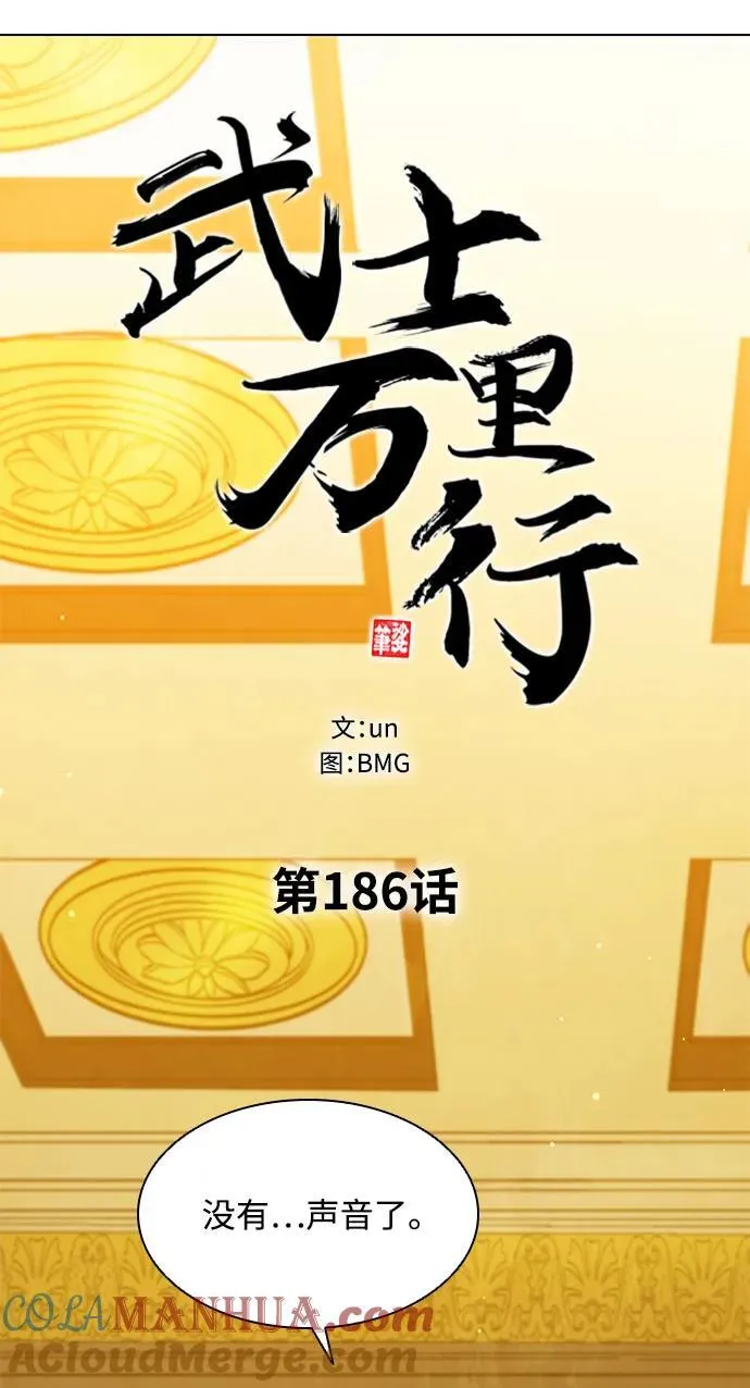 第186话 第37页