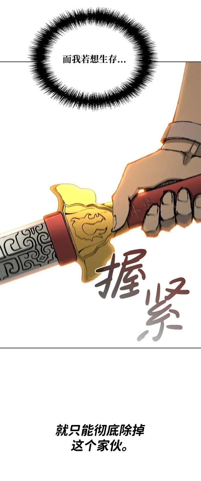 第186话 第60页