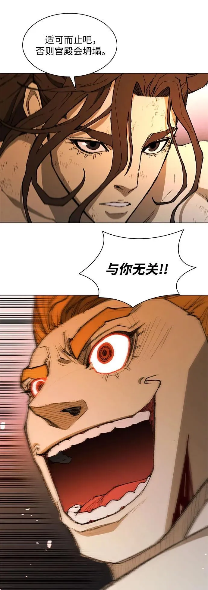 第186话 第81页