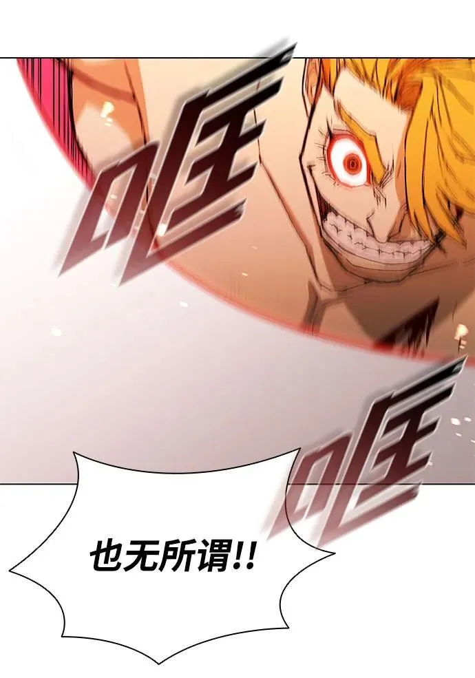 第186话 第84页