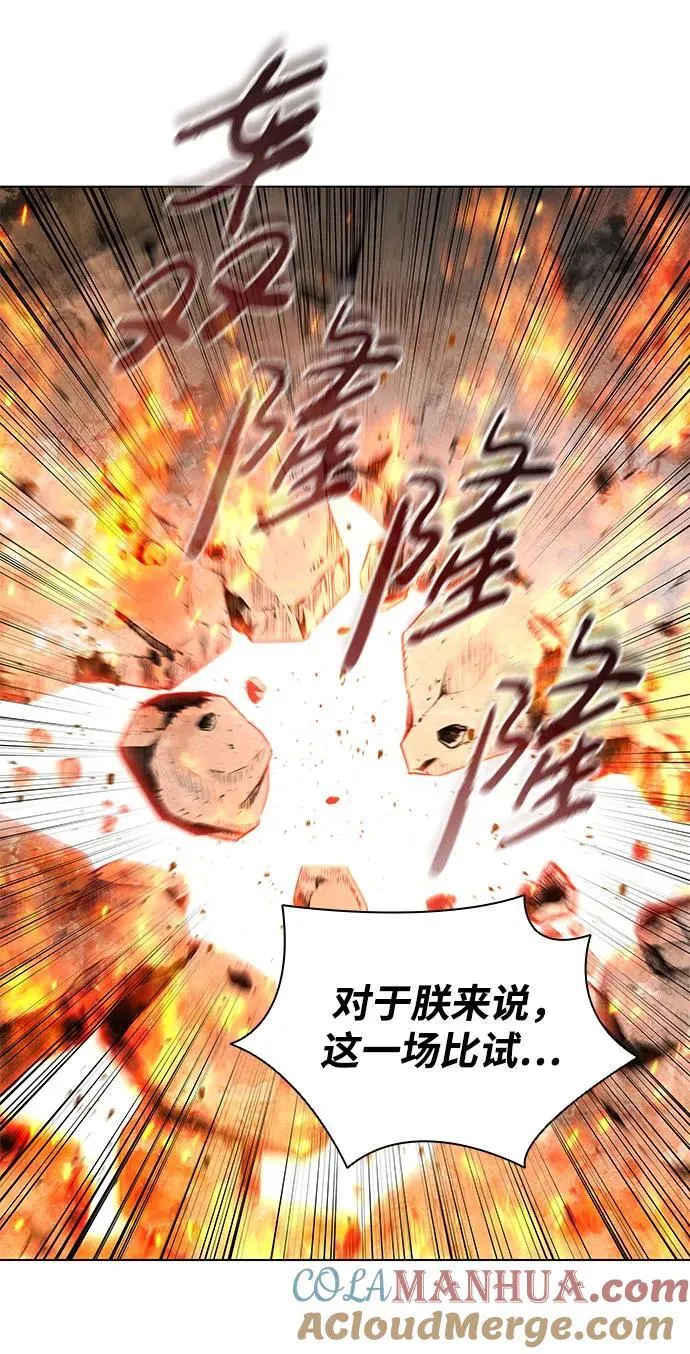 第186话 第85页