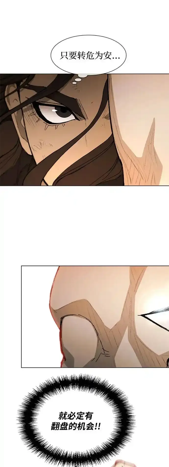 第187话 第7页