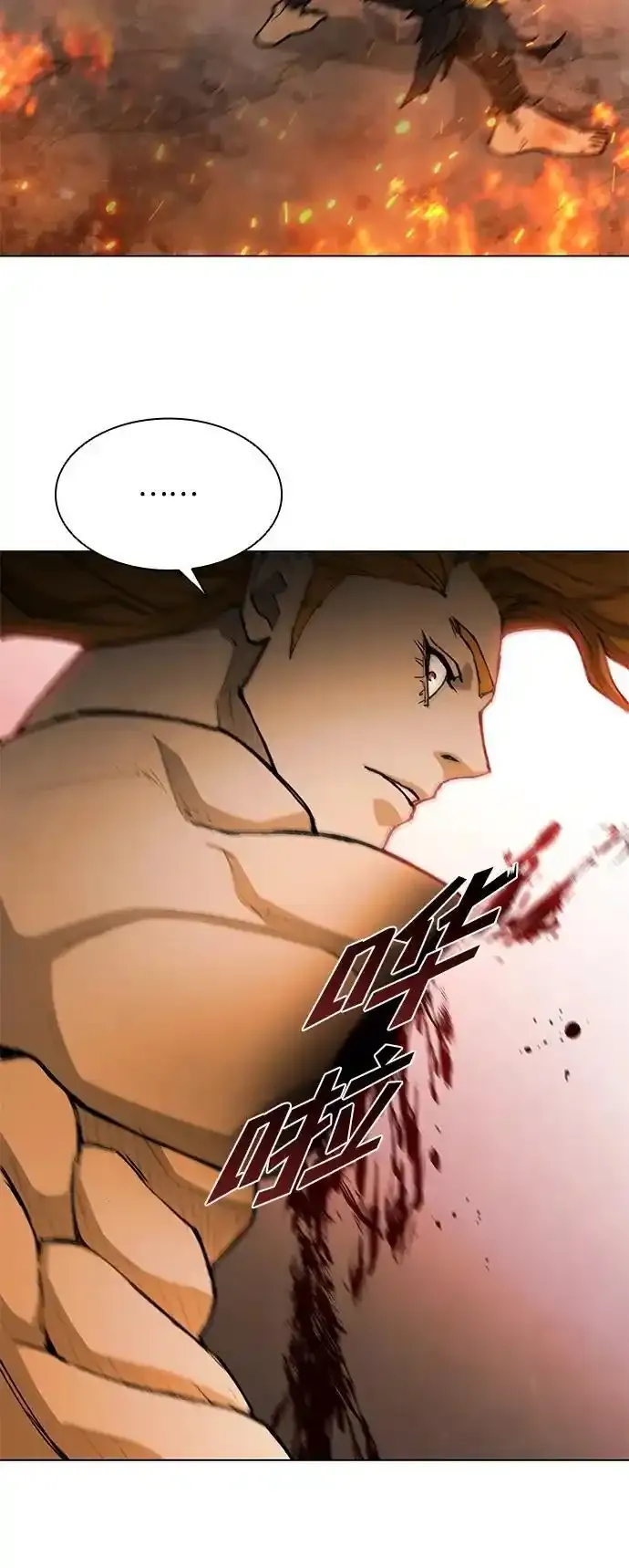 第187话 第11页