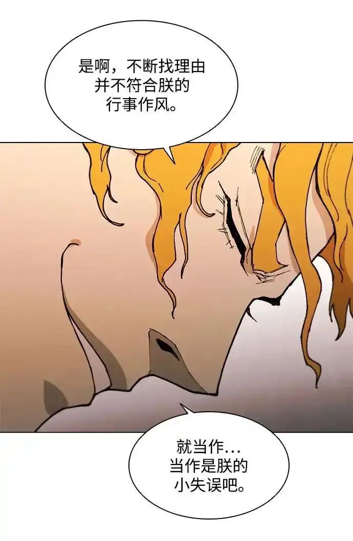 第187话 第15页