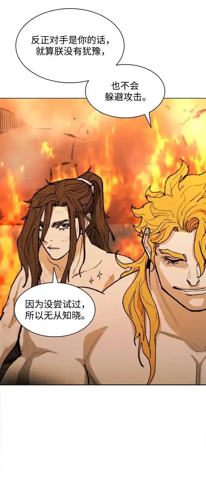 第187话 第16页