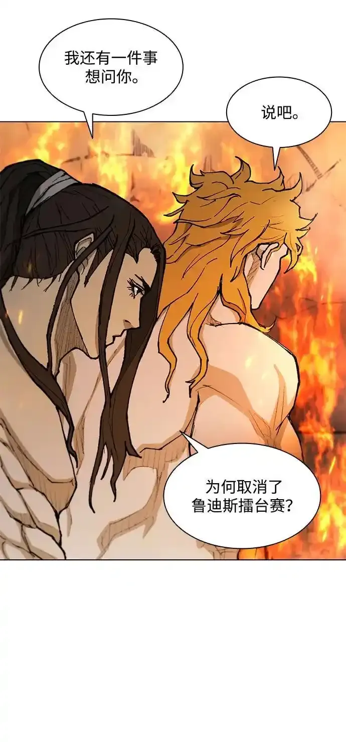 第187话 第18页