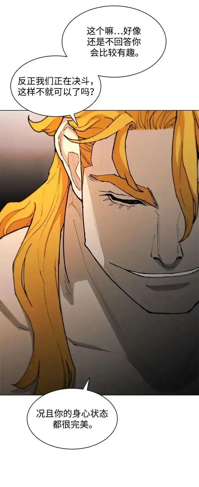 第187话 第20页