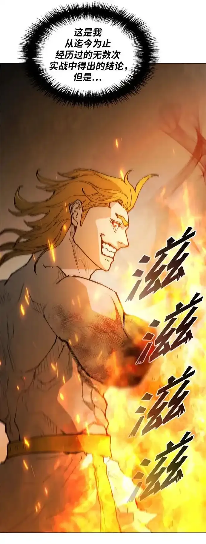 第187话 第28页