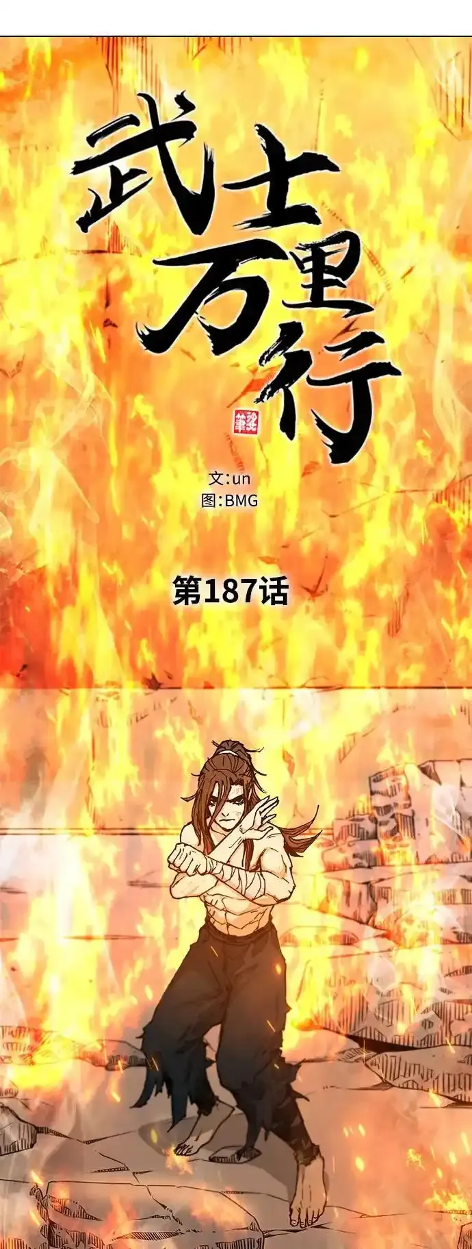 第187话 第30页