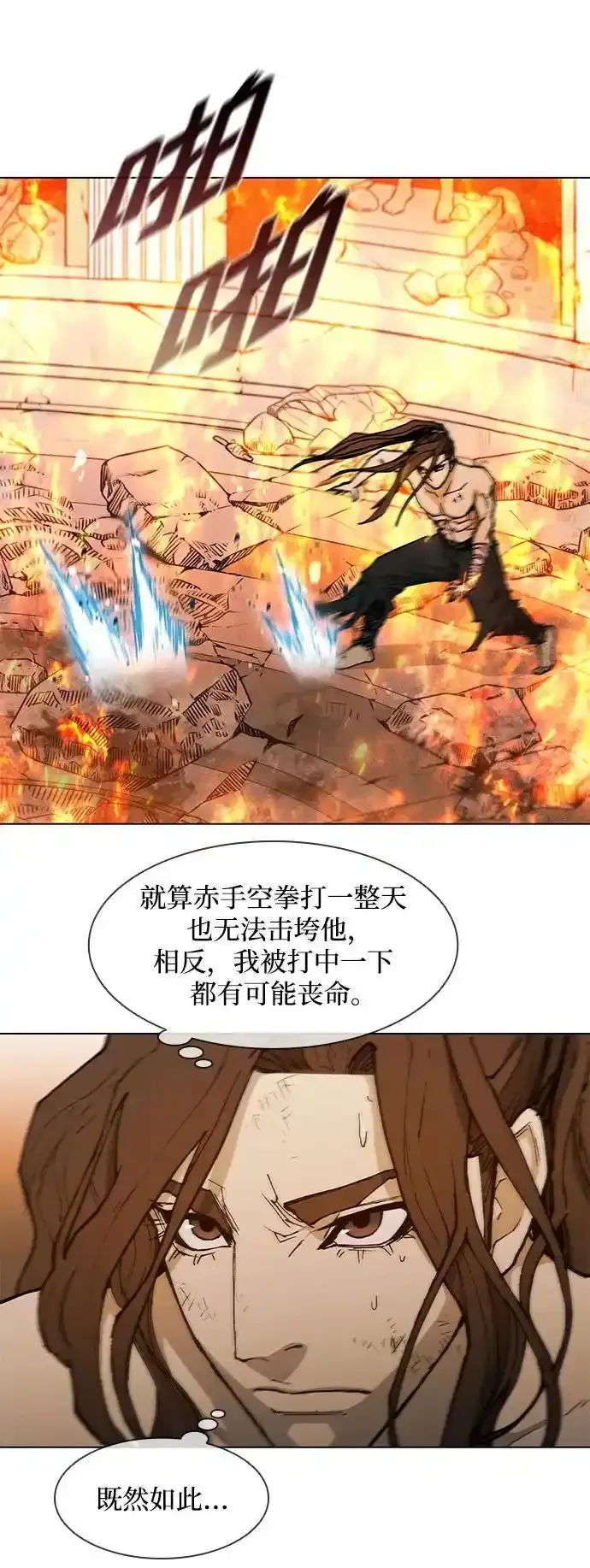 第187话 第36页