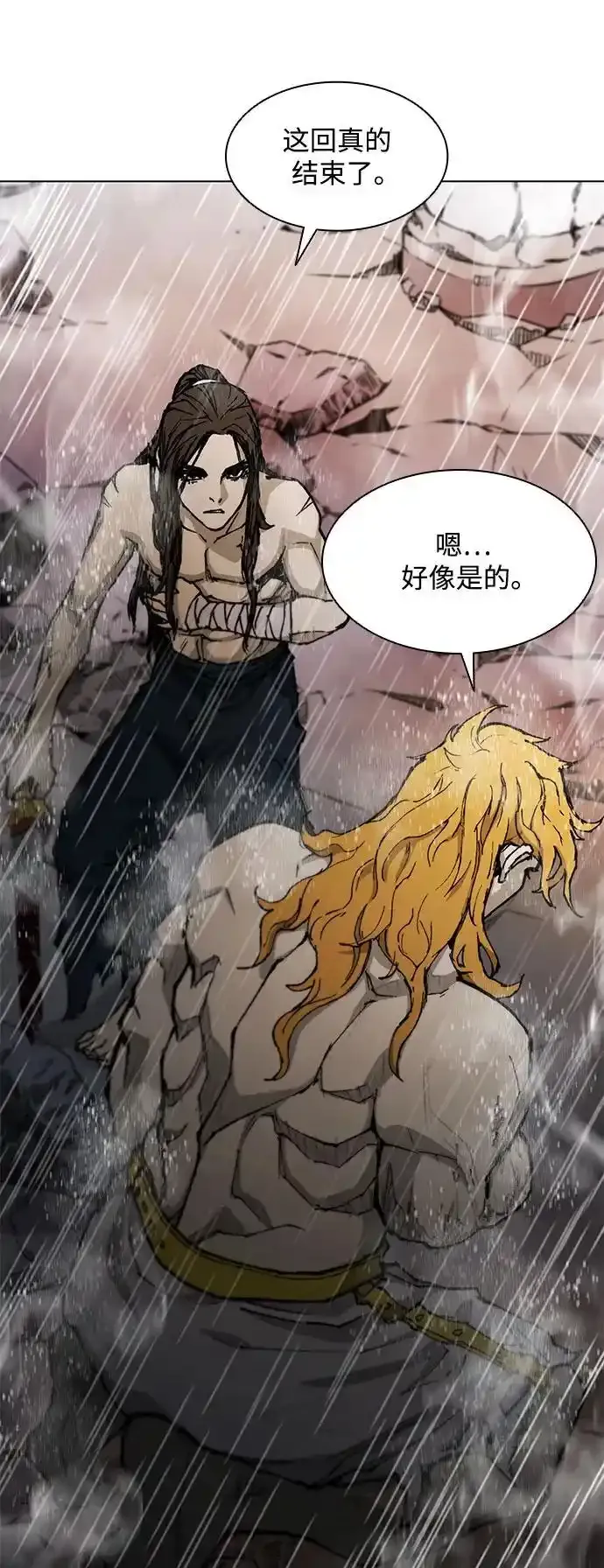 第187话 第80页