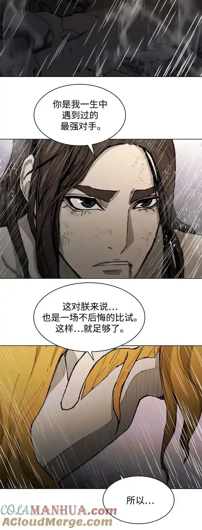 第187话 第81页