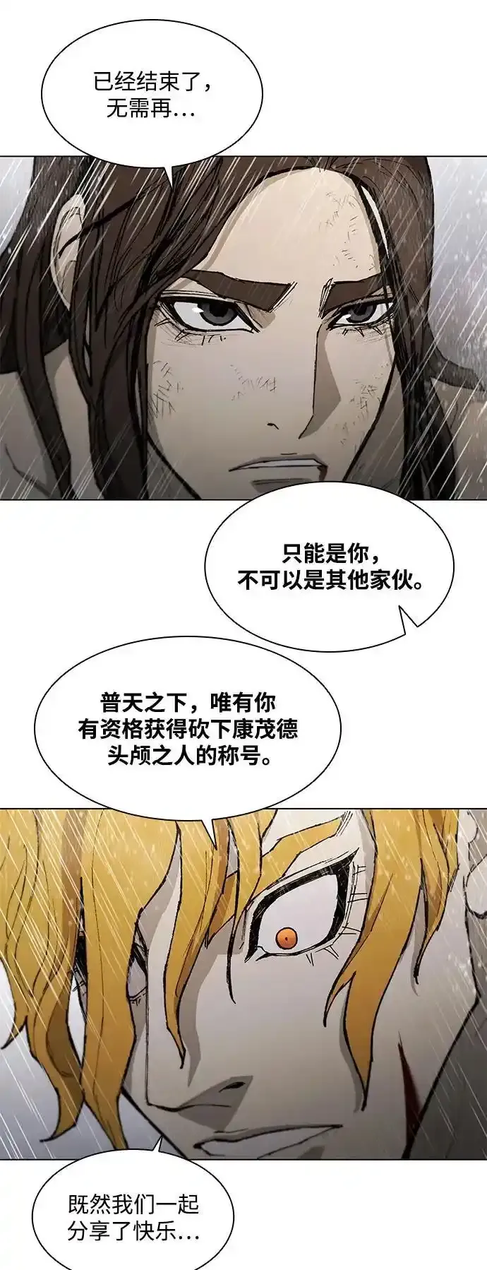 第187话 第83页