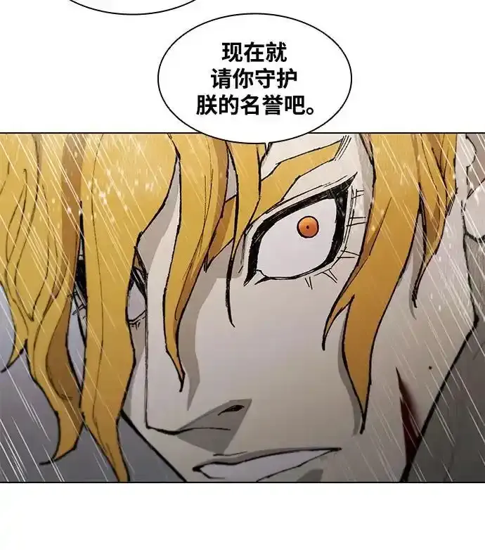 第187话 第84页