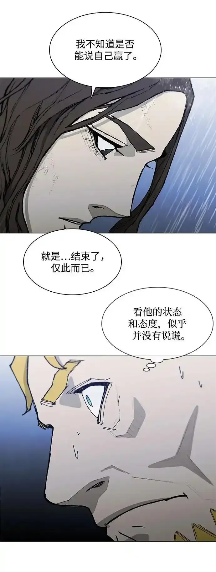 第187话 第100页